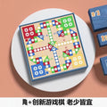 Children's tabletop game educational toy ten-in-one multi-function checkers flying chess chess storage double-sided chess board