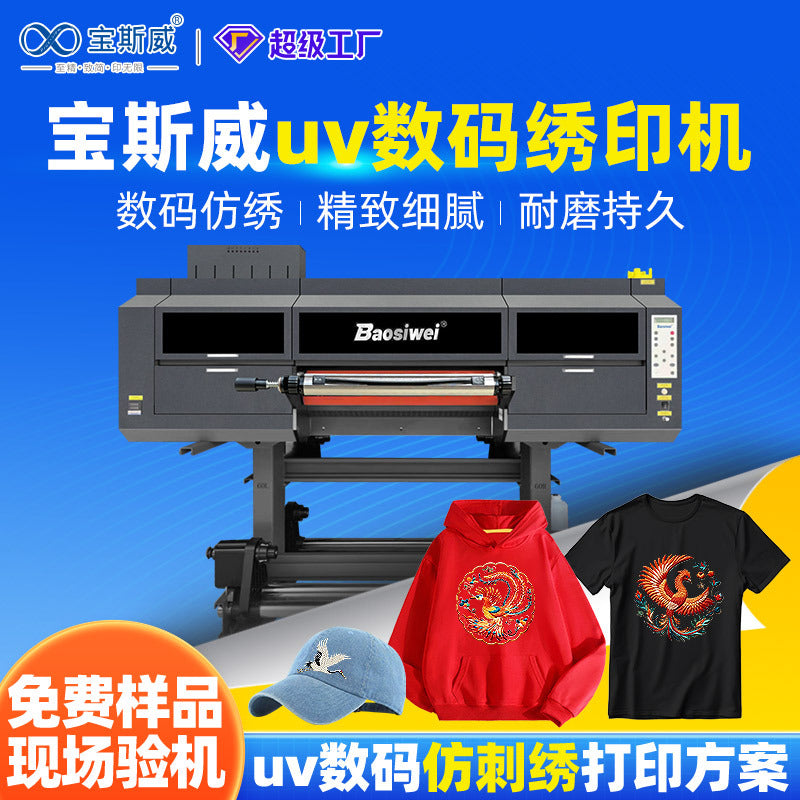 UV imitation embroidery printer digital embroidery printing logo Guochao printing three-dimensional pennant embroidery throw pillow printing machine