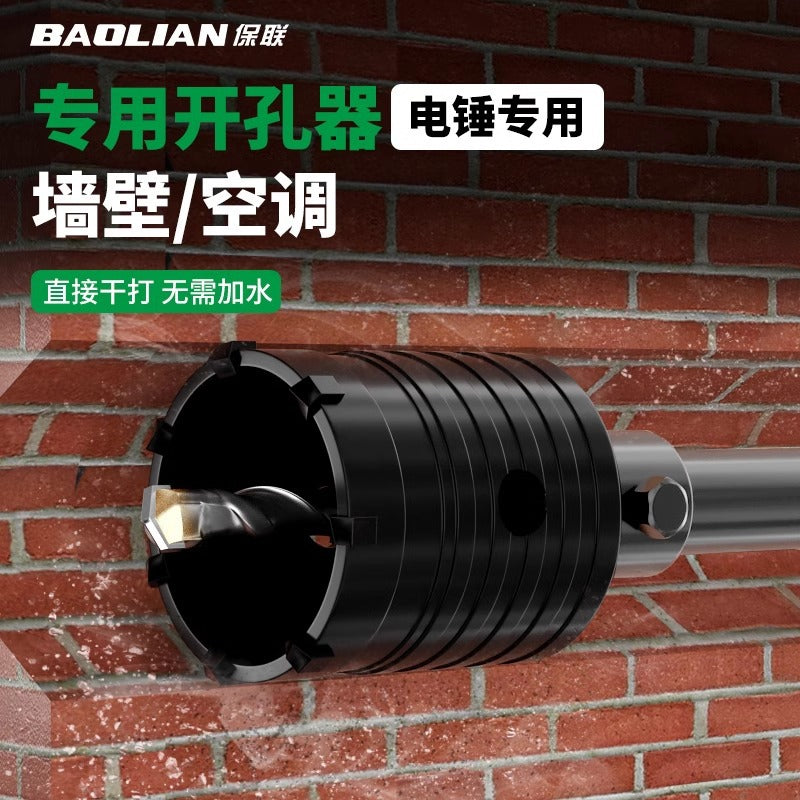 Baolian wall hole opener drilling dry electric hammer air conditioner through wall concrete impact drilling drilling artifact brick wall drilling