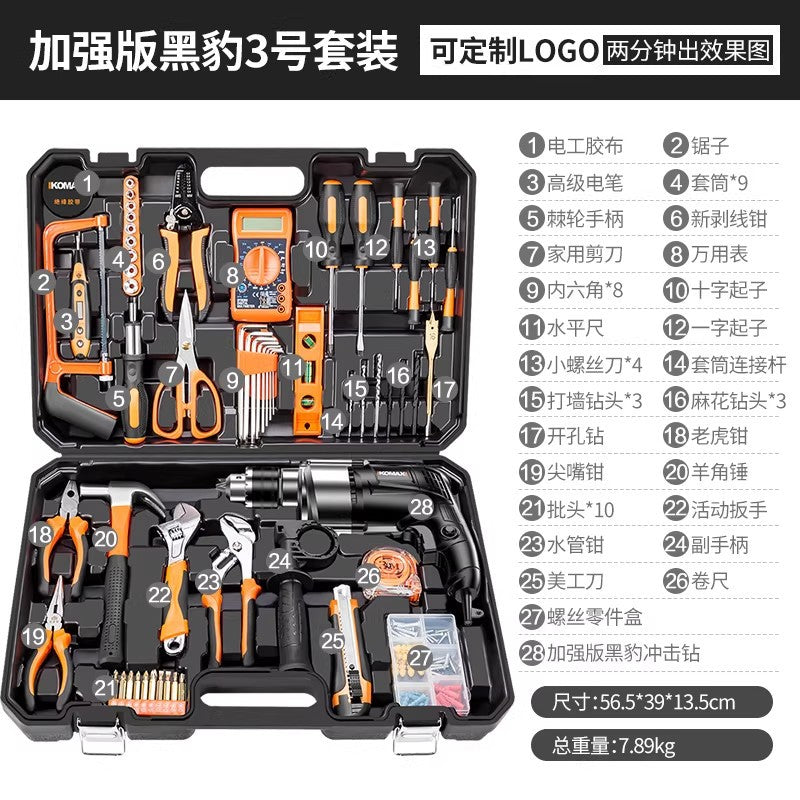 Complete home power tool set - all-in-one hardware multifunctional combination - electrician's specialized repair tool kit