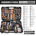 Complete home power tool set - all-in-one hardware multifunctional combination - electrician's specialized repair tool kit