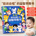 Talking early education audiobook - kindergarten children's enlightenment literacy interactive sound book - learning machine educational toy