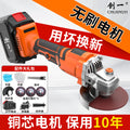 Chuangda art rechargeable brushless lithium electric angle grinder power tool lithium battery large capacity grinder cutting and polishing