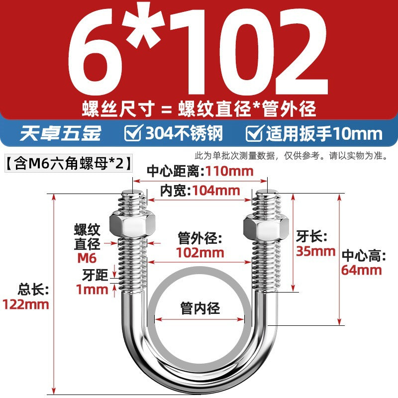U-bolt 304 stainless steel U-screw pipe clamp pipe clamp fixed buckle set M6M8M10M12M24