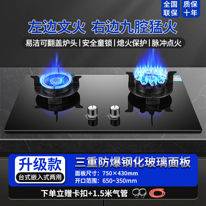 Wholesale gas stove double stove for home table embedded natural gas liquefied gas stove can flip popular magic disc stove