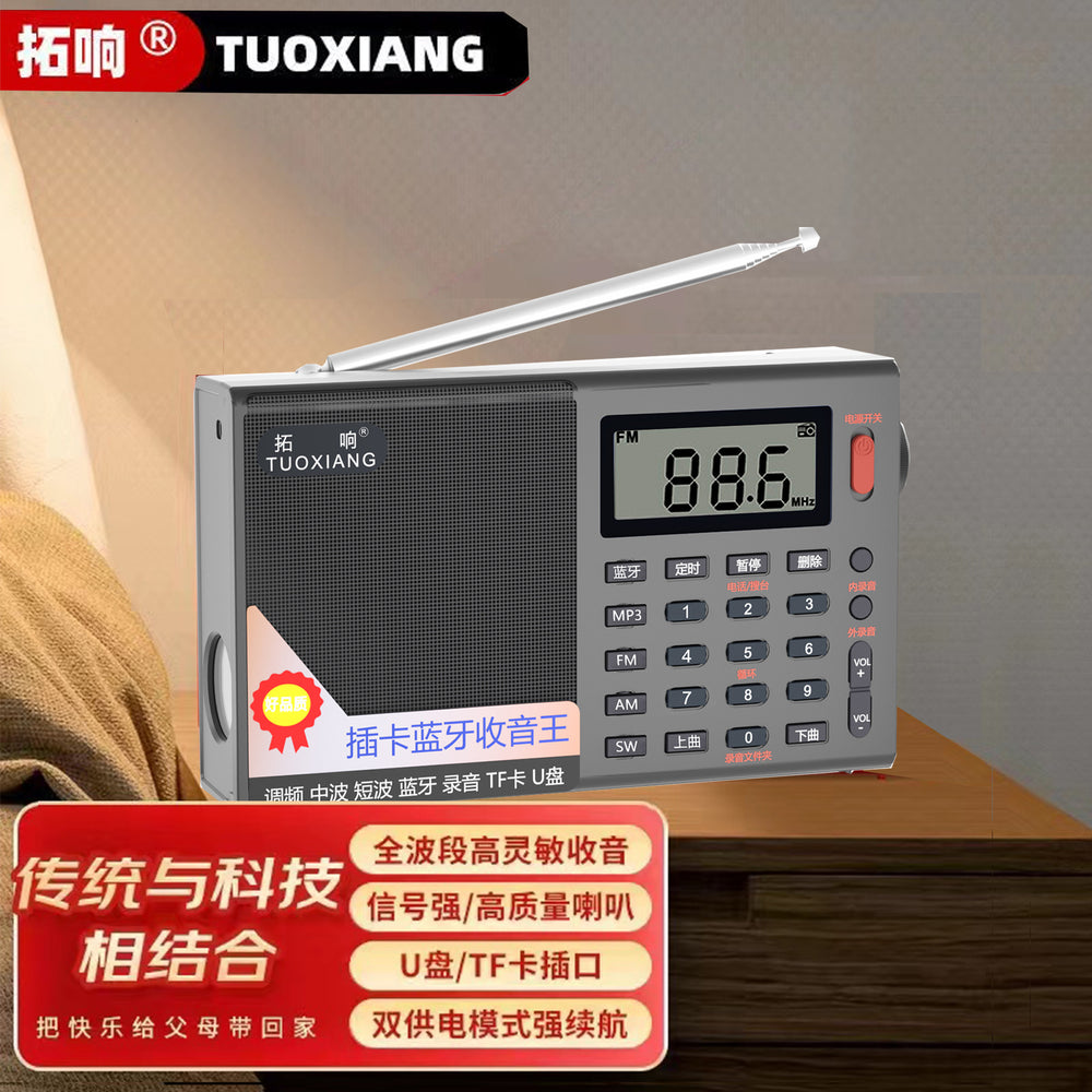 Tuoxiang t-6635 full-band digital stereo radio bluetooth audio timer shutdown recorder english machine