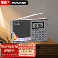 Tuoxiang t-6635 full-band digital stereo radio bluetooth audio timer shutdown recorder english machine
