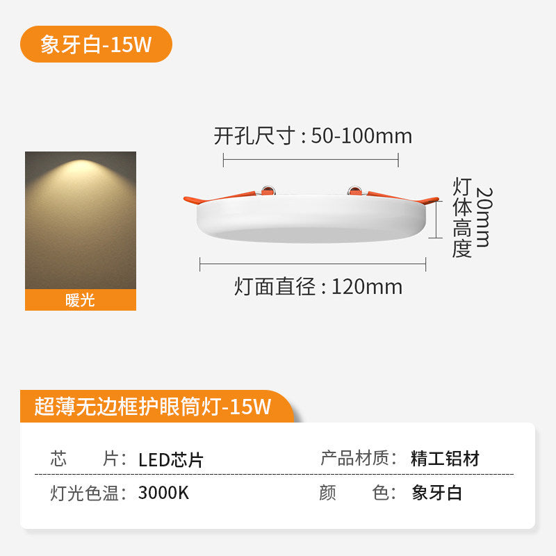 Full spectrum frameless panel light ultra thin downlight free drilling 2inch 3inch 4inch 6inch round recessed hole light