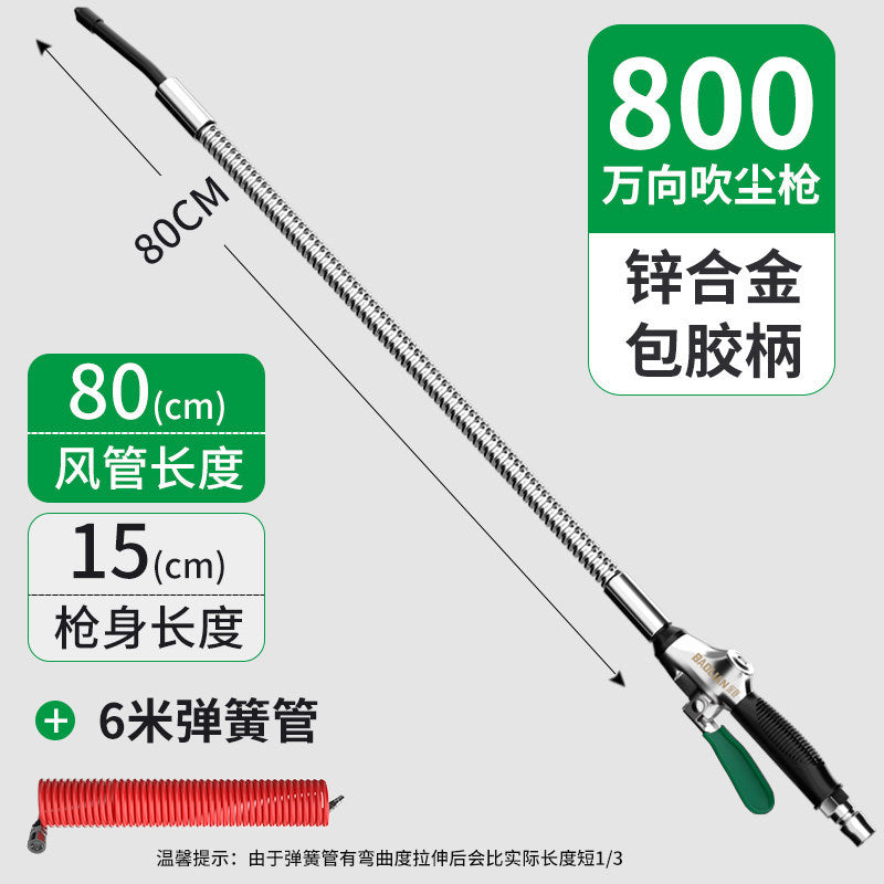 Baolian universal alloy dust blowing gun pneumatic high pressure car wash water gun cleaning gun spray gun air compressor dust removal gun blowing