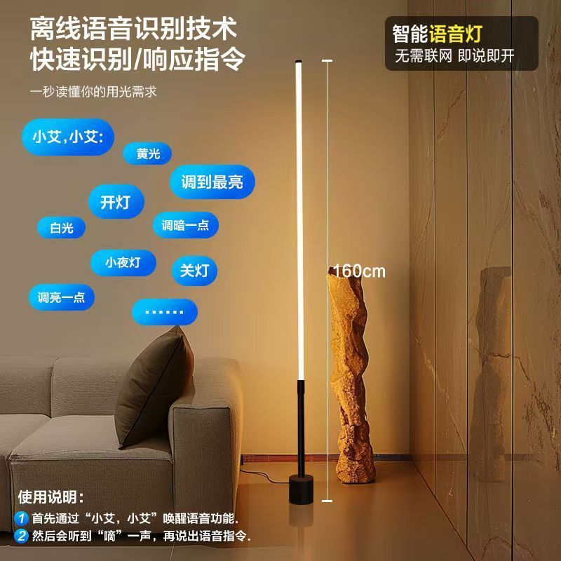 Floor lamp ins simple scandinavian led living room bedroom vertical table lamp bedside lamp corner popular eye protection atmosphere lamp