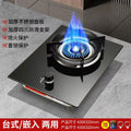 Gas stove single stove for home stove fierce stove liquefied gas stove natural gas gas desktop embedded dual-use