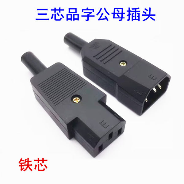 Three-core product character male and female plug, three-plug power wiring plug, assembled connector AC power connection, iron foot