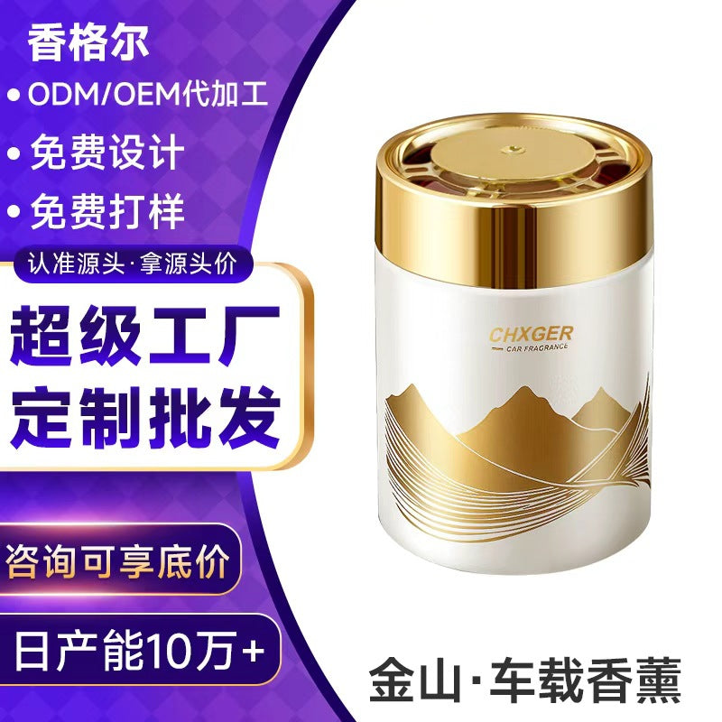 Customizable car air freshener: premium solid car fragrance for new car models - personalize with your logo