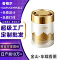 Customizable car air freshener: premium solid car fragrance for new car models - personalize with your logo