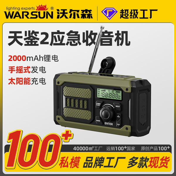 Walson Tianjian 2 hand-cranked power generation flashlight radio solar power bank emergency rescue survival equipment