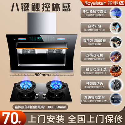 Royalstar range hood & gas stove combo - home kitchen, powerful suction, side-exhaust, self-cleaning cooktop set