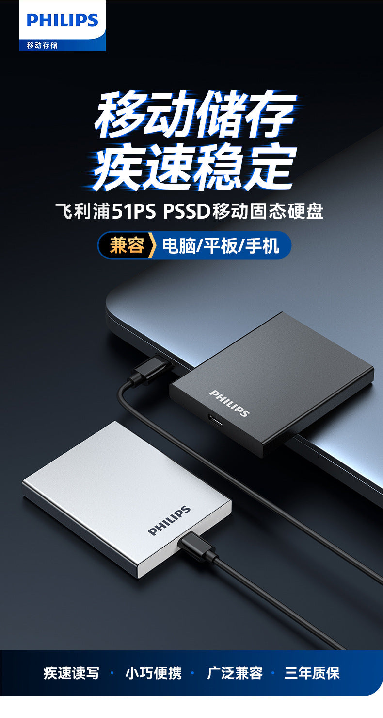 Philips PSSD Mobile Solid State Drive Mobile Phone Computer Typec Dual-purpose Hard Drive High-speed Storage Cross-border Wholesale