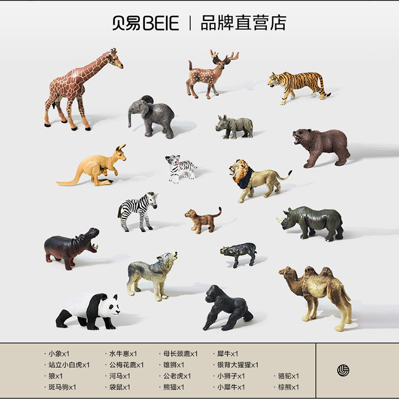 Beiyi simulation animal model animal world gift box children's birthday gift baby early education cognitive toy set