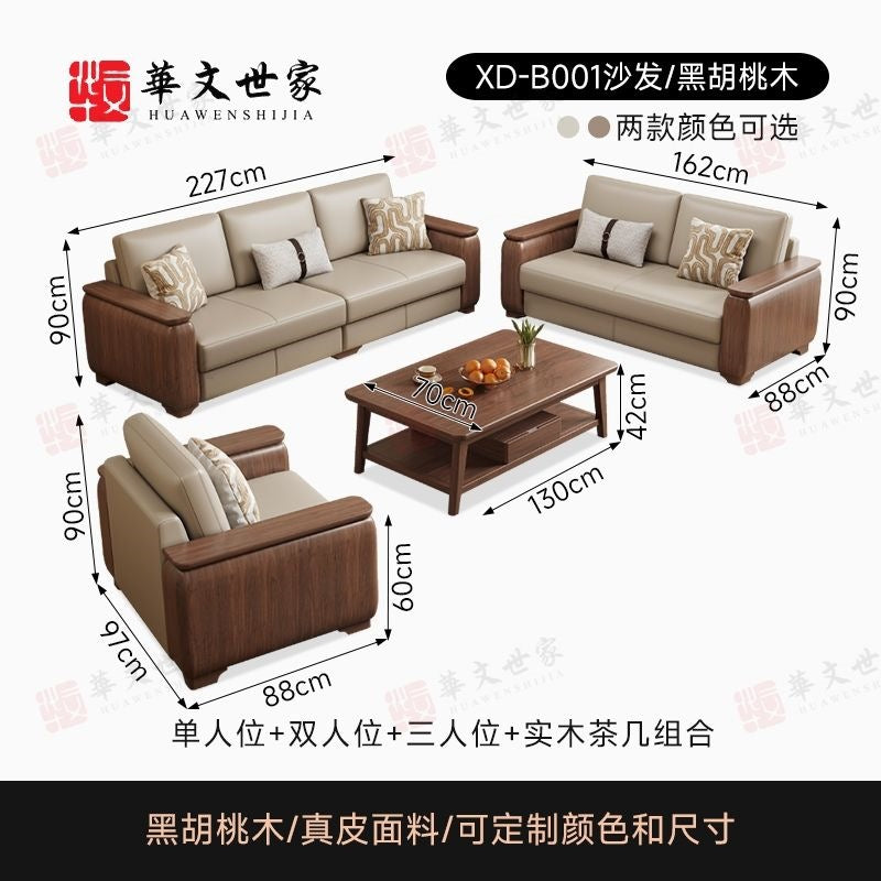 Black walnut solid wood sofa set - modern minimalist style for small to large living rooms