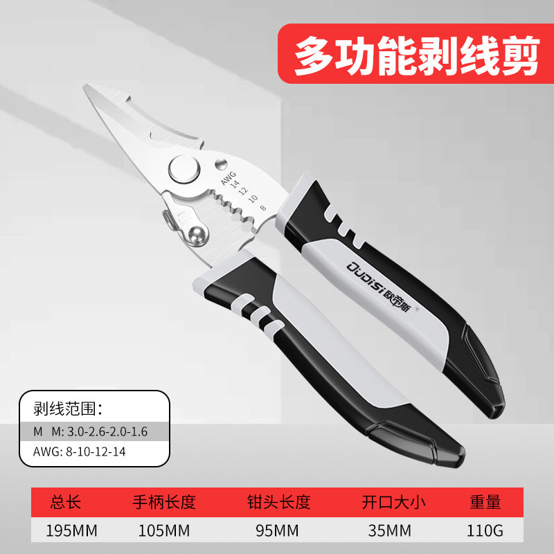 Otis wire stripper multi-functional electrician special tool wire clipper sub-artifact wire drawing scissors crimping wire dialing device