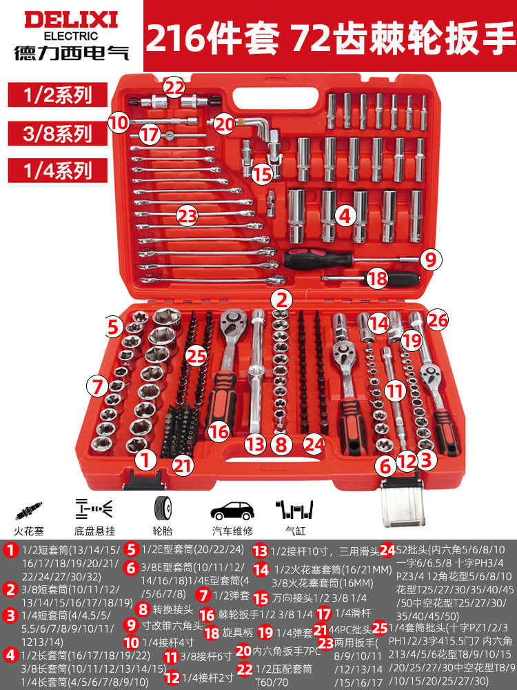 Delixi Electric Auto Repair Tool Set Multifunctional Auto Repair Sleeve Ratchet Wrench Combination Toolbox