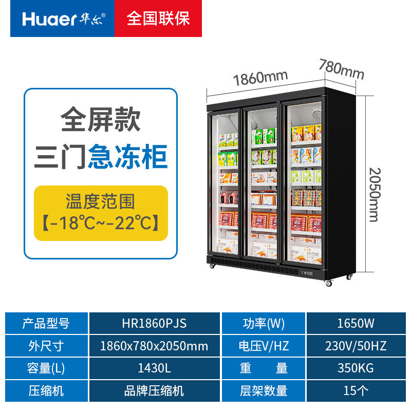 Walther freezer commercial freezer defogging glass door refrigerator supermarket fresh food refrigerated freezer display cabinet