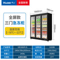 Walther freezer commercial refrigerator four-door refrigerated and frozen display cabinet meat food freshness cabinet durian freezer