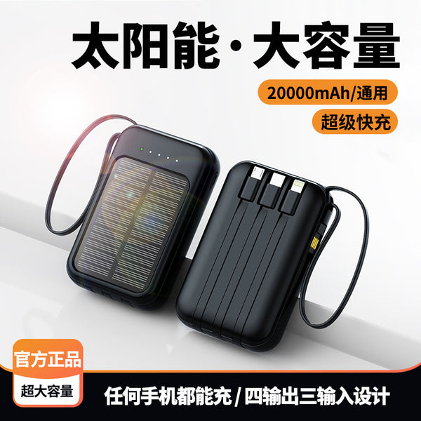 Solar 20,000 mAh power bank comes with 4 wires, popular in summer, large-capacity fast charging mobile power supply, retro wind