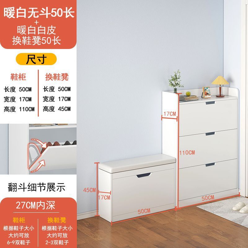 Modern slim flip-down shoe cabinet for entryway, minimalist home use, small apartment, 17cm height, easy storage shoe rack