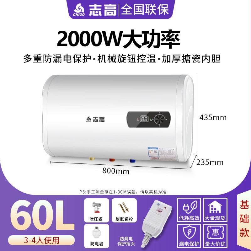 Chigo water heater flat barrel water outlet power outage shower bath machine bath for home electric water heater