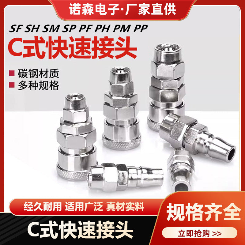 C-type quick connector male and female pneumatic tools air gun trachea c-type 8mm self-locking air pump docking accessories air compressor