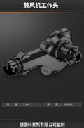 Blower working head