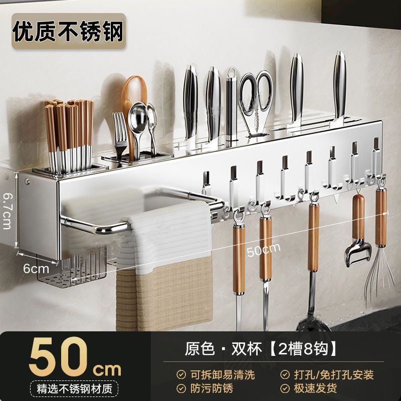 Stainless steel knife holder Kitchen knife rack No punching Multifunctional kitchen knife chopsticks storage rack Wall hanging knife holder