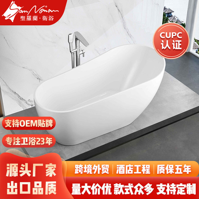 Sannora bathroom size apartment hotel acrylic boat-shaped thin edge adult independent bathtub 1.5-1 meters