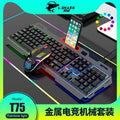 Lingsha t750 mechanical feel keyboard & mouse combo - wired metal keycap set for gaming, office, and desktop use