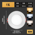 7w [aluminum all white] three colors opening 5-6.5cm