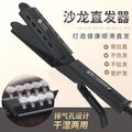 New arrival scissors splint for wet and dry use special straight plate clip electric splint hair clip hair plate hairdressing shop small