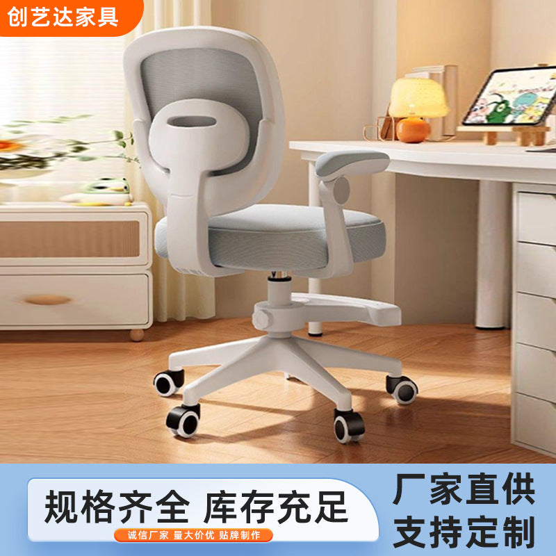 Study chair, long-term sitting, primary school student, home desk, special kidslift backrest, writing chair, seat, office chair