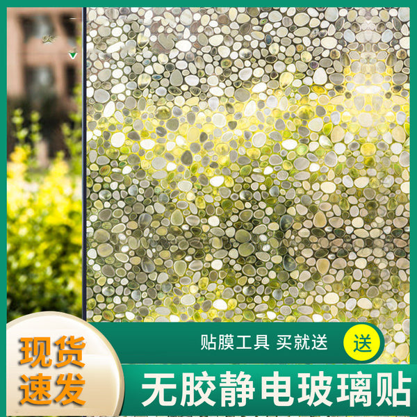 Glass sticker electrostatic glass film 3D pebble colorful decorative film matte balcony sun protection heat insulation window sticker