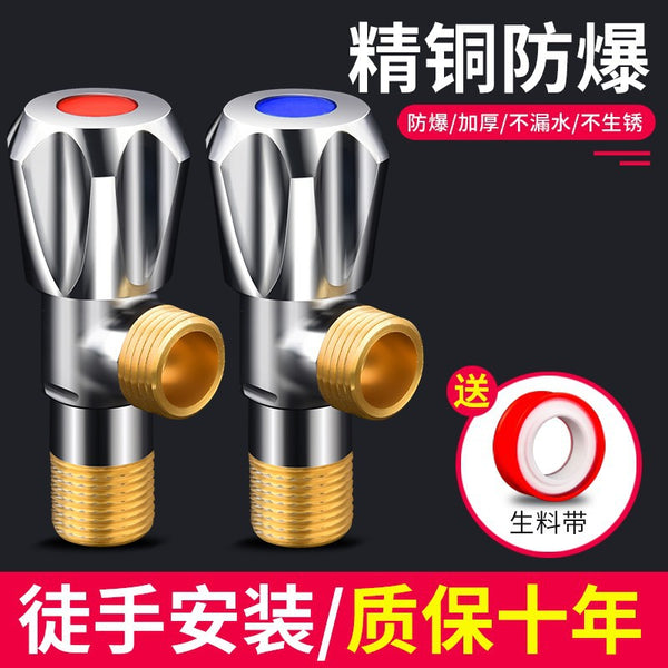 Triangle valve All copper cold water heater 4-point valve switch Household 304 stainless steel three-way one-in and two-out water stop valve
