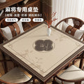 Tablecloth mahjong table special no-wash  new year table mat sound insulationthickenednon-slip new chinoiserie winter tablecloth