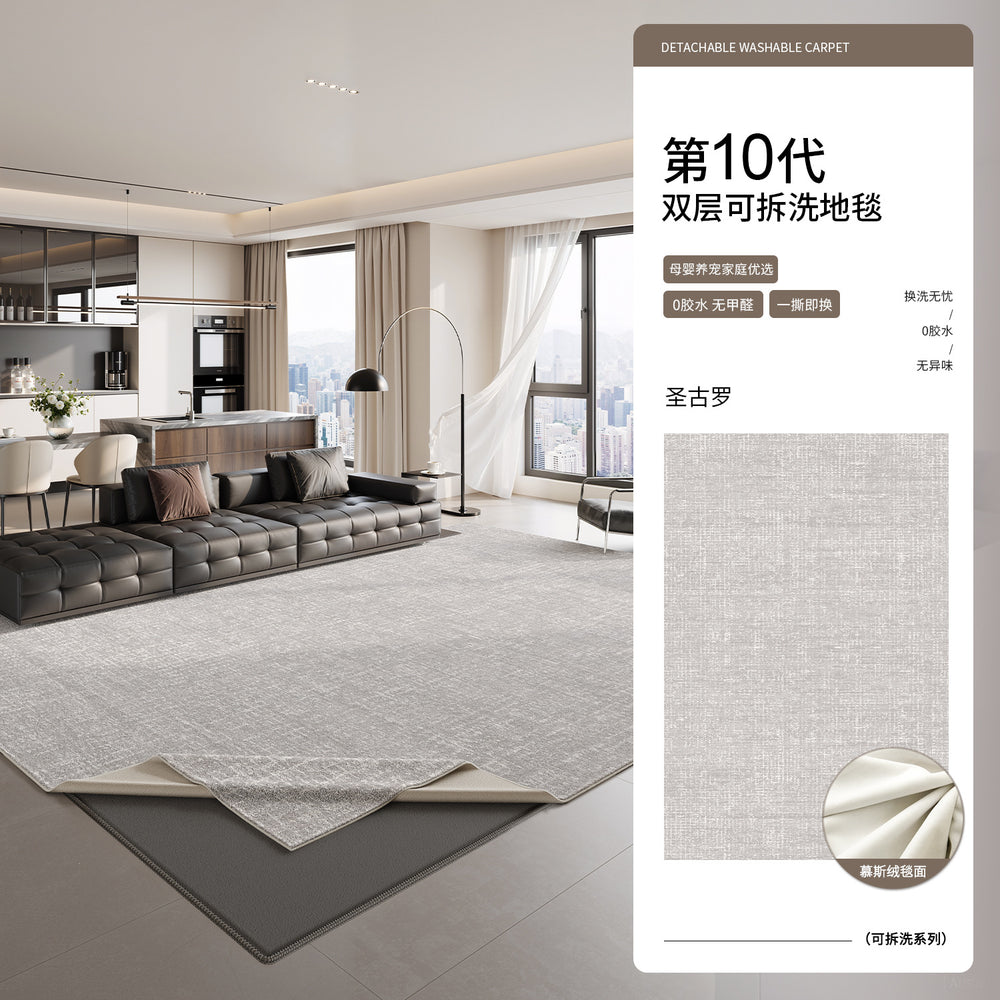 Removable and washable carpet, living room italian minimalist style sofa coffee table sound insulation mat, high-end no-wash and wipeable bedroom bedside blanket
