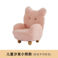 Kids sofa bear small sofa cute baby single cartoon seat mini lazy stool lambswool chair
