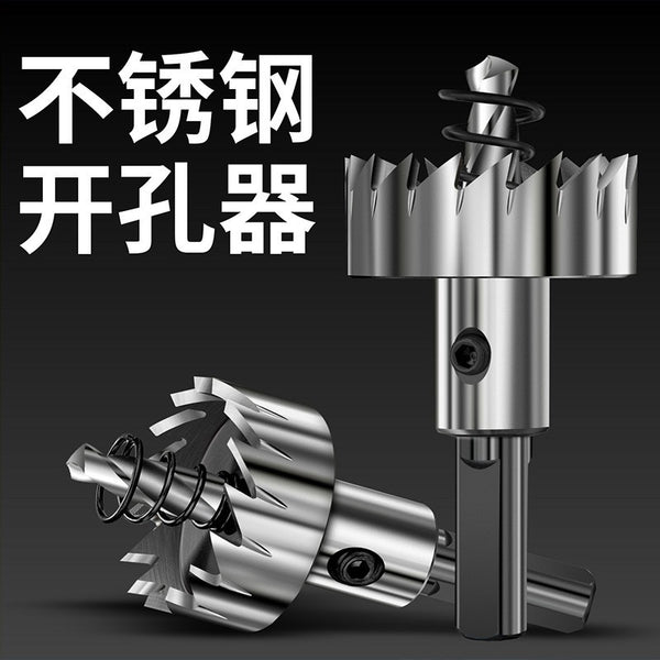 Metal stainless steel special high-speed steel hole opener drill bit iron sheet round aluminum alloy opening reaming and punching artifact