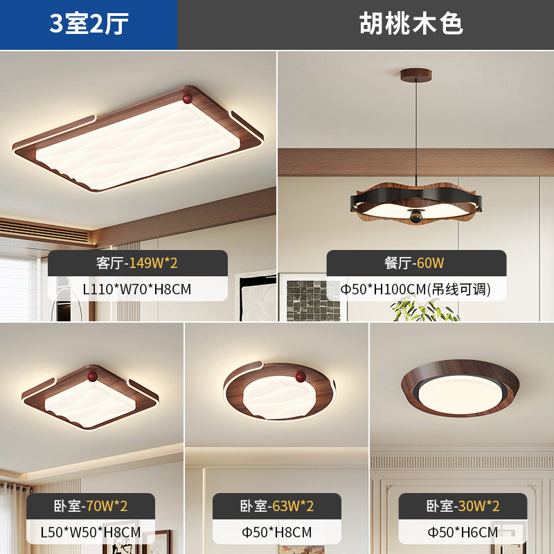 Living room ceiling light modern simple medium and ancient style walnut pattern full spectrum eye protection whole house lighting combination package
