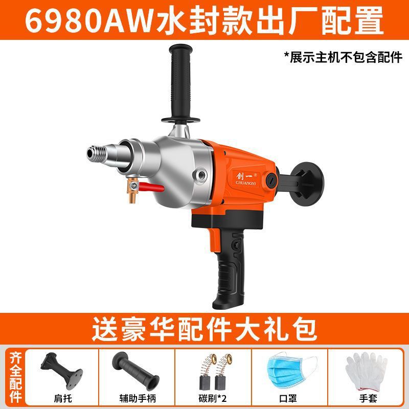 Chuangyi water drilling machine concrete high power dual-purpose drilling machine manual one-word air conditioning drilling machine opening table