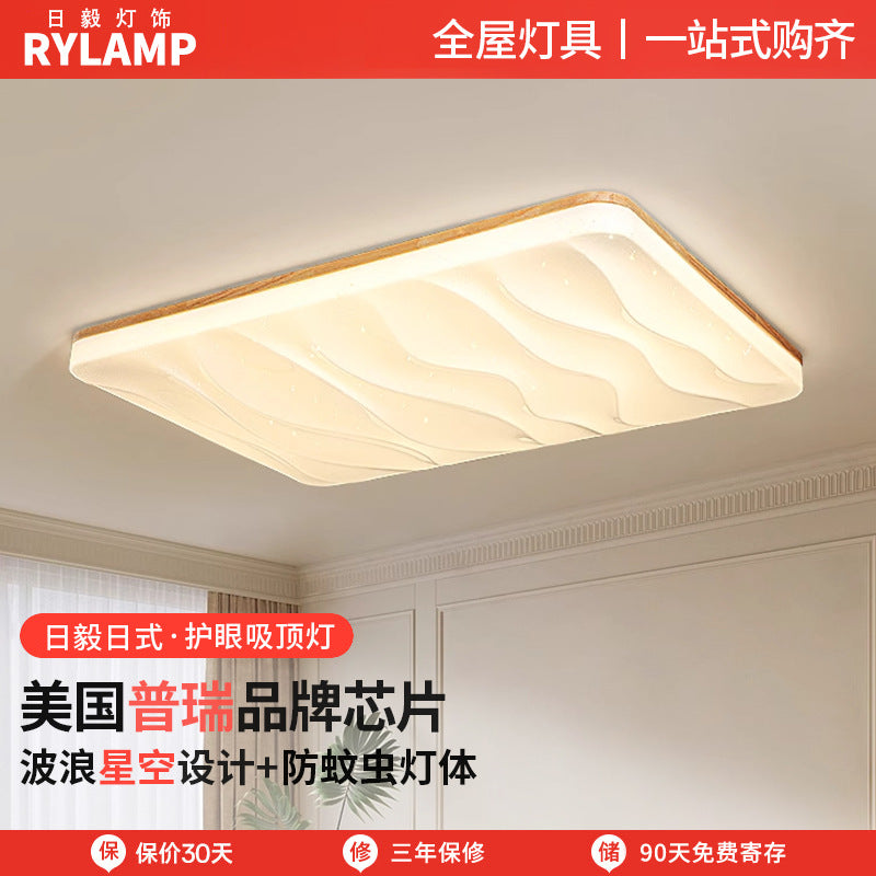 Japanese-style Nordic log wind living room ceiling light full spectrum eye protection cream wind hall main light whole house lighting package