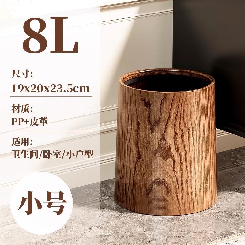 Retro imitation wood grain trash can for home2024new arrival large capacity living room kitchen bathroom commercial chinoiserie wastebasket
