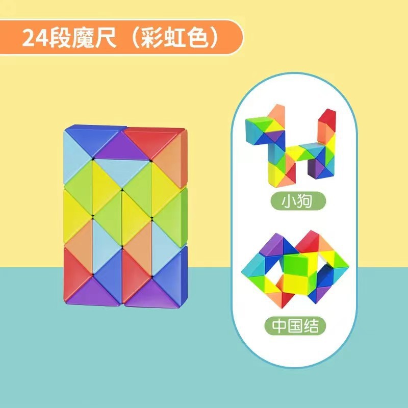 New variety rainbow magic ruler hollow colorful 24 sections 36 sections 48 sections 60 sections 72 sections rubik's cube educational kids toy