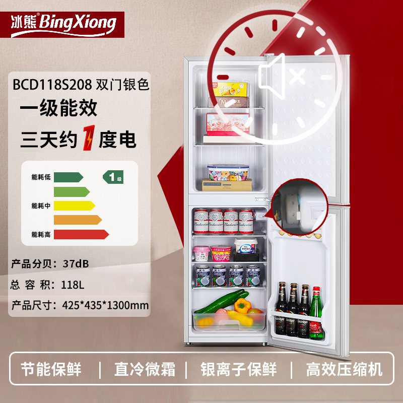 Ice bear refrigerator - compact, energy-efficient, and perfect for home, dorm, or rental properties. double-door design, large capacity, and tier 1 energy efficiency